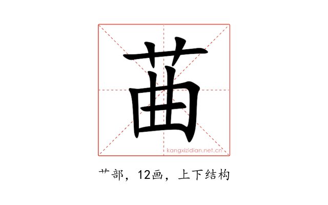 䒼