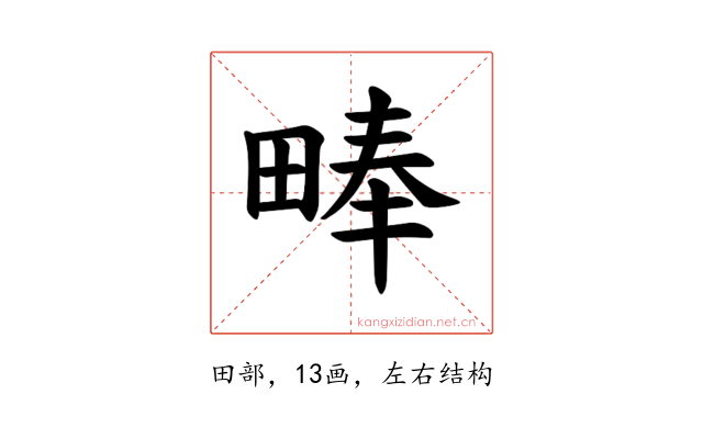𪽙