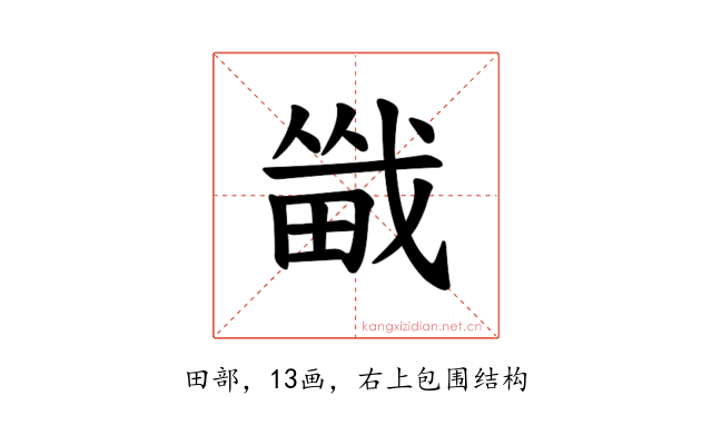 𪽚
