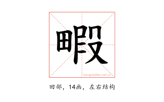 𪽜