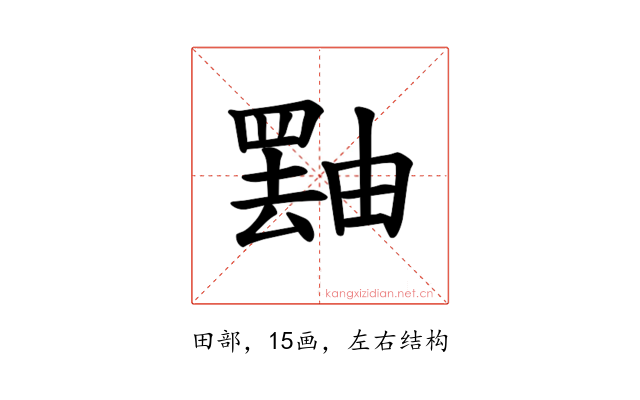 𪽝