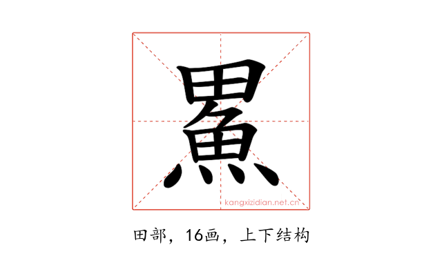 𪽟