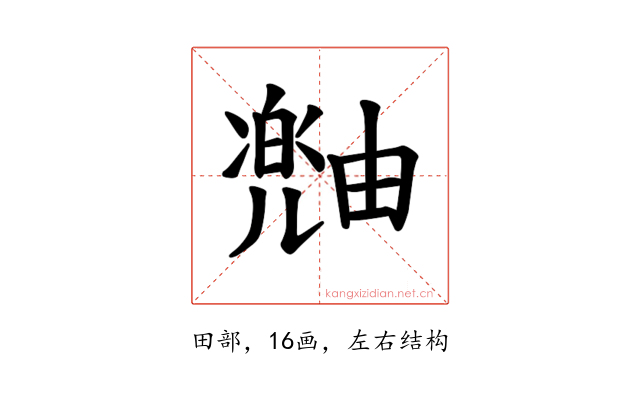 𪽠