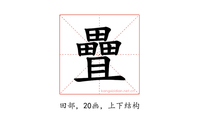 𪽤