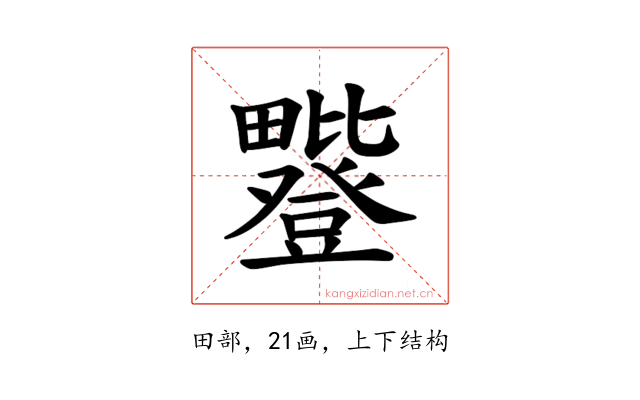 𪽥