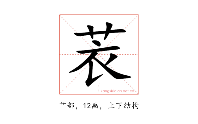 䒾