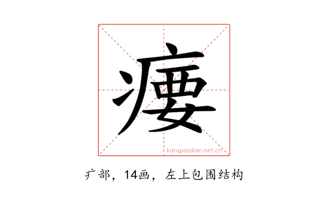 𪽳