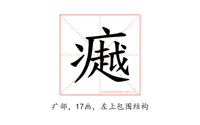 𪽸