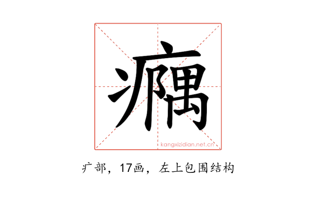 𪽹