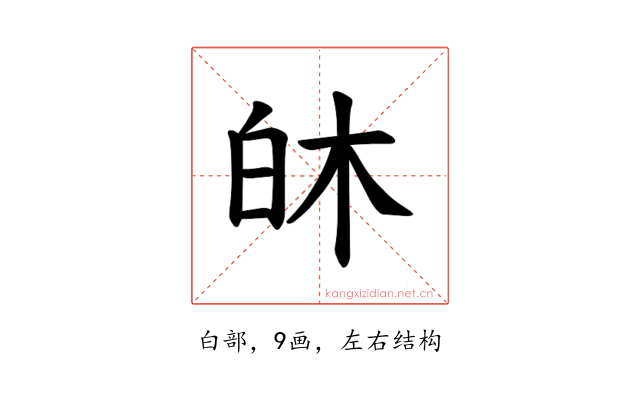 𪽻
