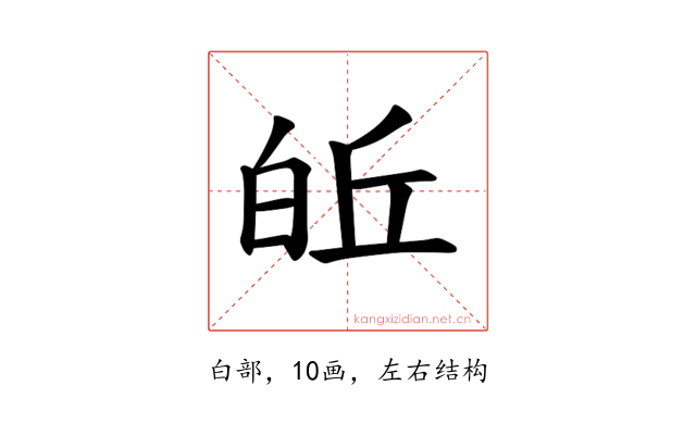 𪽽