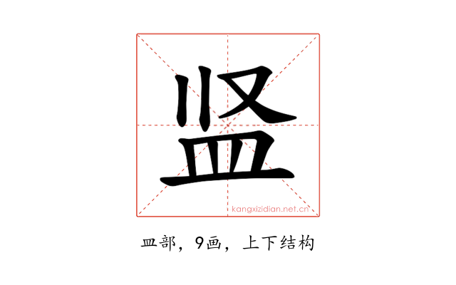 𪾋