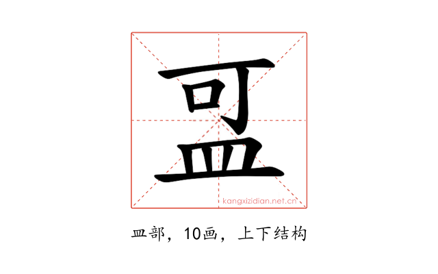 𪾌