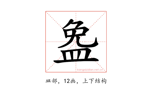 𪾐