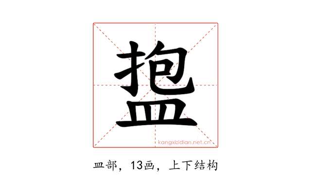 𪾑