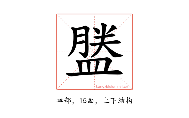 𪾕