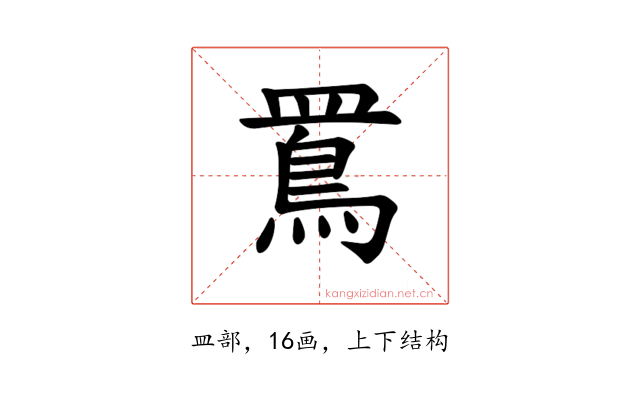 𪾖