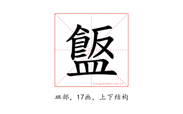 𪾗