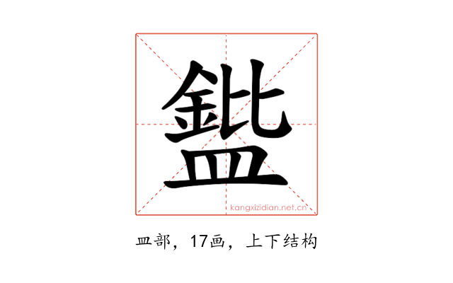 𪾘