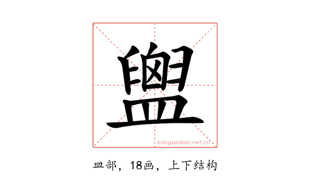 𪾙