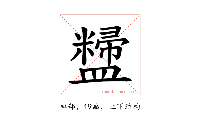 𪾚