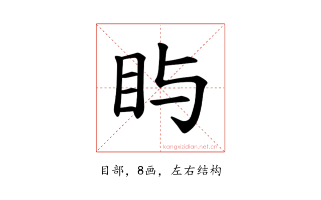 𪾟