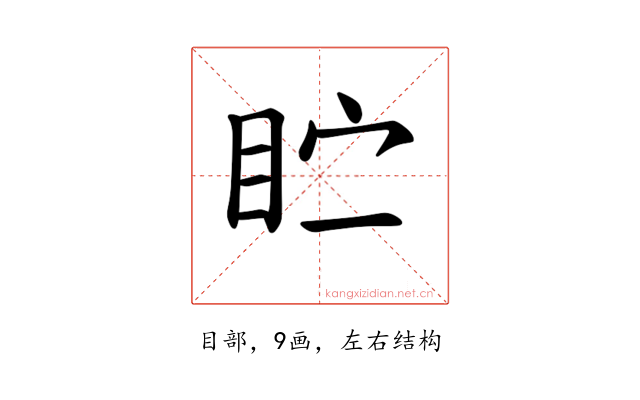 𪾣