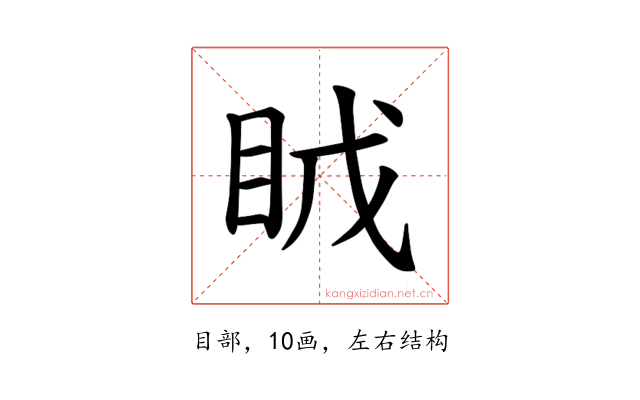 𪾤