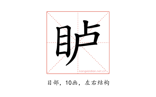𪾦