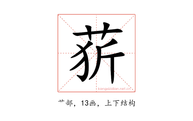 䓄