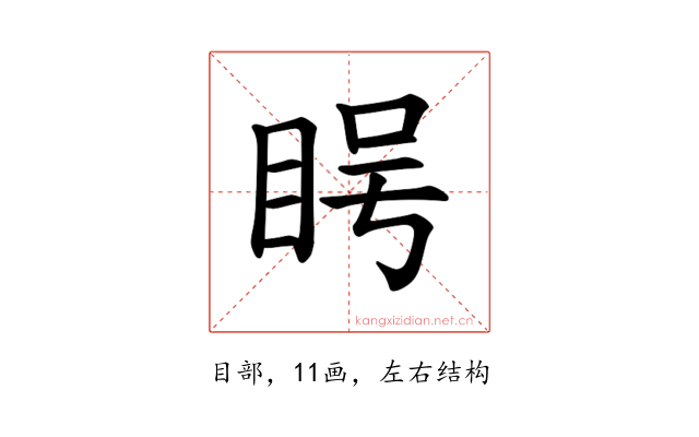 𪾨