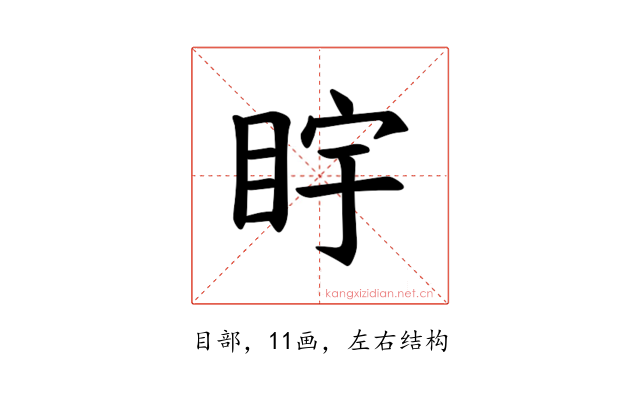 𪾩