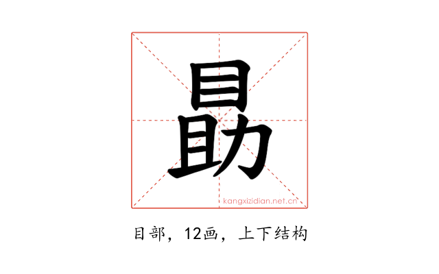 𪾫