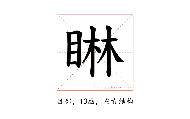𪾭