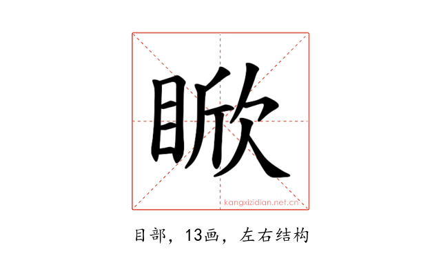 𪾯