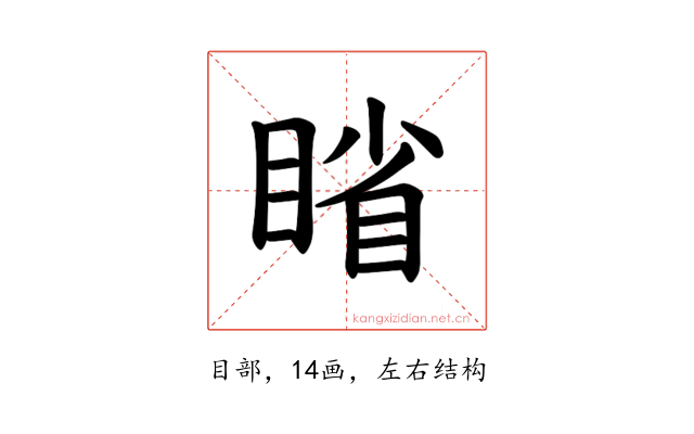 𪾱