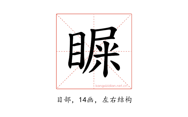 𪾴