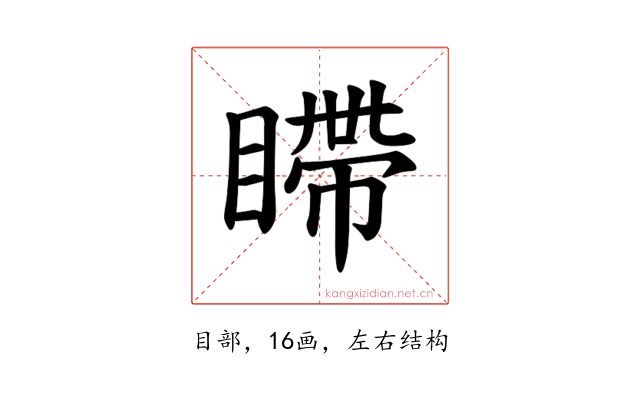 𪾹