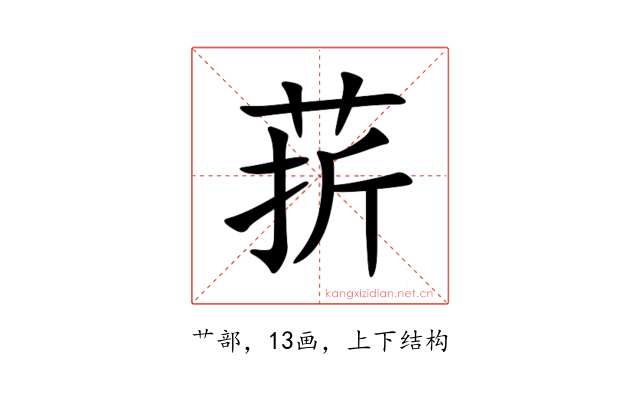 䓆