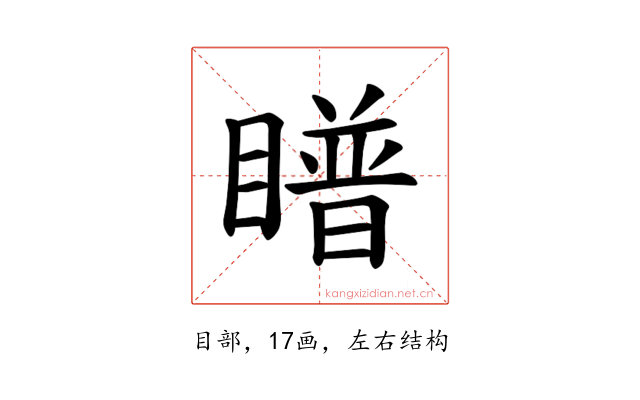 𪾿