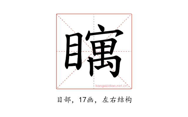 𪿀
