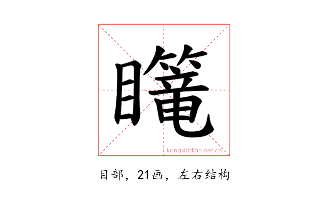 𪿄