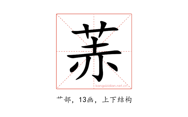 䓇