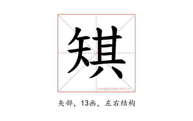 𪿋