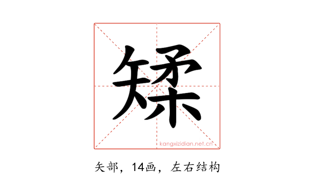 𪿌
