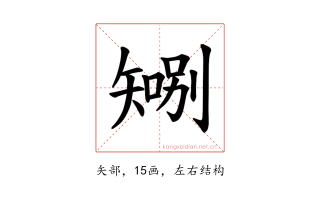𪿍