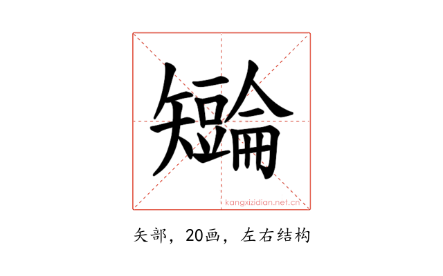 𪿏