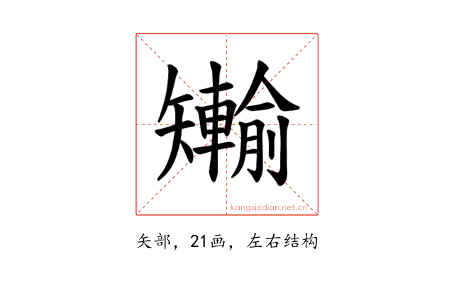 𪿐