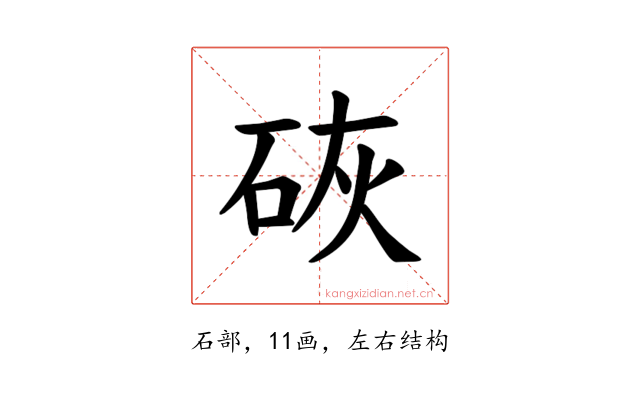 𪿙