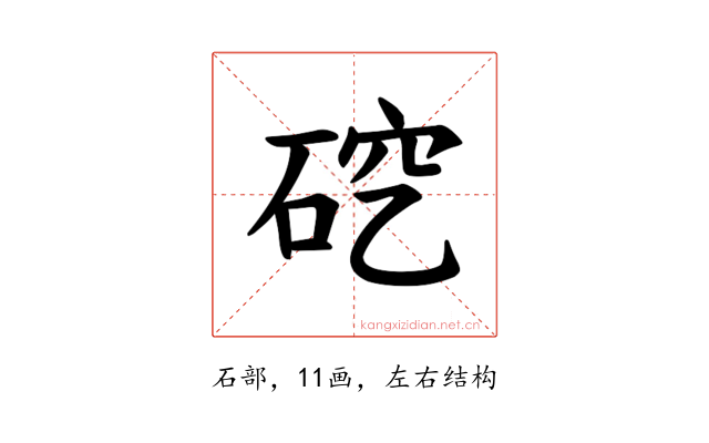 𪿜